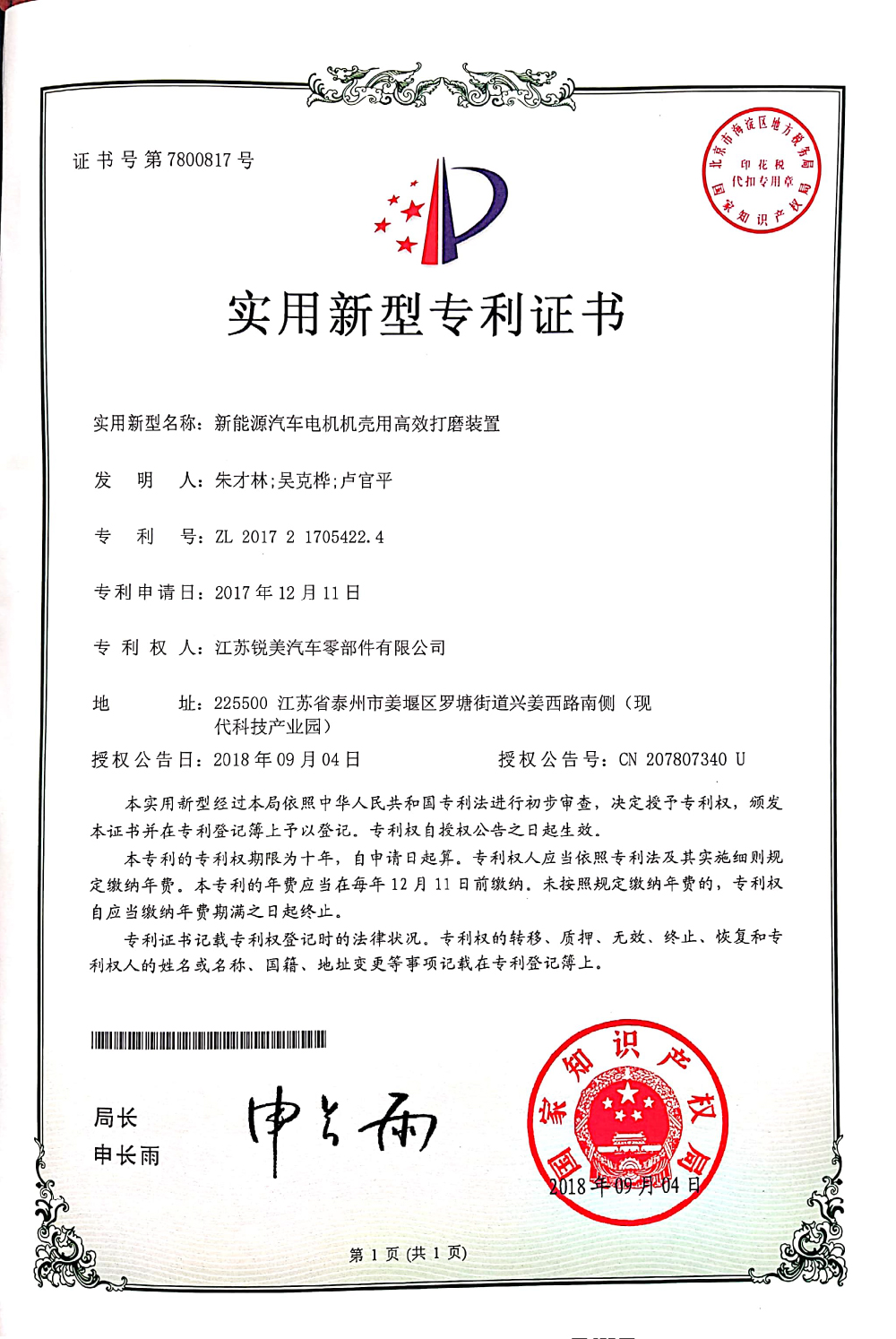 新能源汽車電機機殼用高效打磨裝置