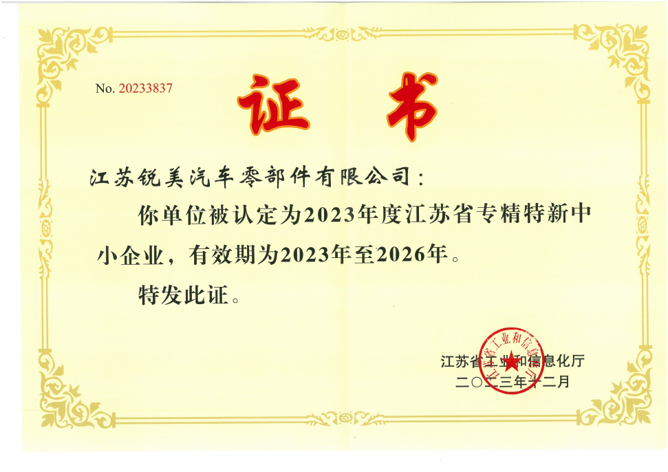 證書